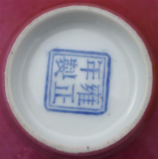 A Chinese ruby ground bowl and a similar yellow ground cup, Yongzheng marks, probably Republic period, diameter 9cm and 7.7cm, hairline